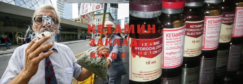 КЕТАМИН ketamine  OMG ссылки  Красный Кут 